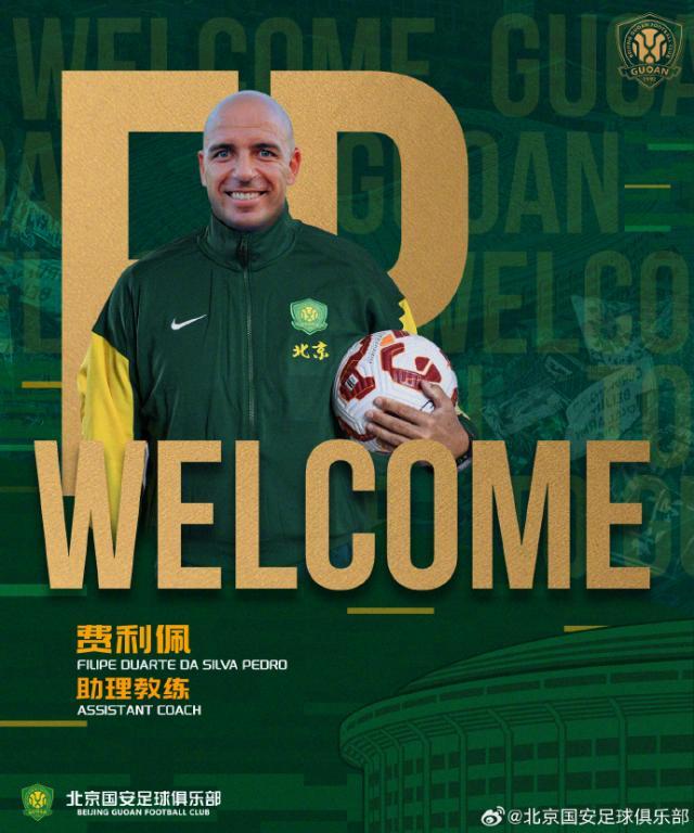 开云官方网-【官宣】费利佩、安德鲁、汉斯加入北京国安教练组
