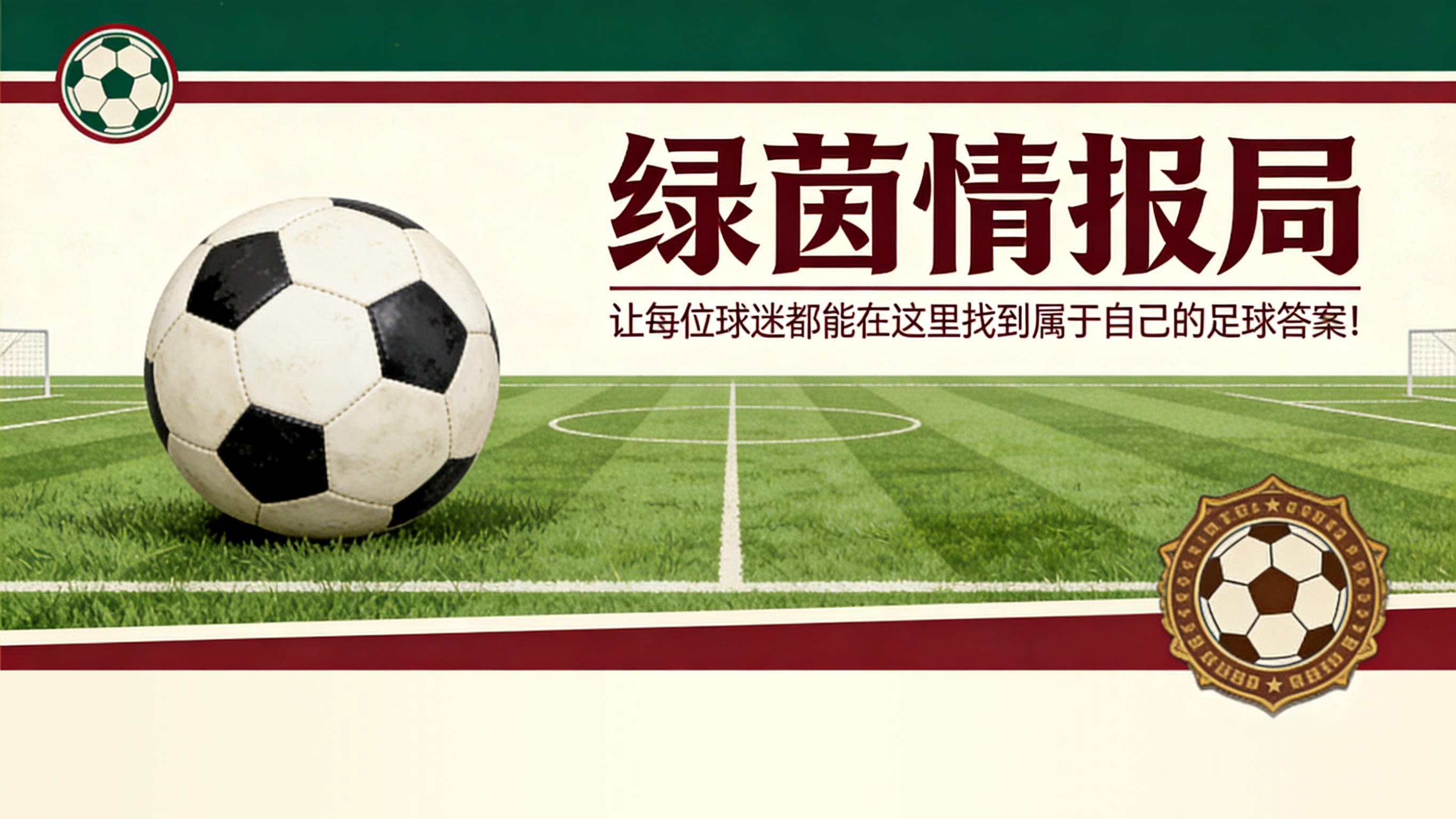 开云官网登录-卡利亚里vs乌迪内斯 | 鲁尼亚奇出席新闻发布会